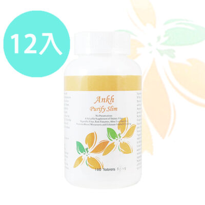 Ankh 安蔻淨體素 12瓶組 - (加送隨身包65包)