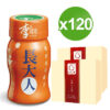 LeeHerb_SP12-400x400-1.jpg 李時珍 長大人女孩加強版 120瓶成長加倍組 (加贈田中寶高纖乳酸菌*2盒)
