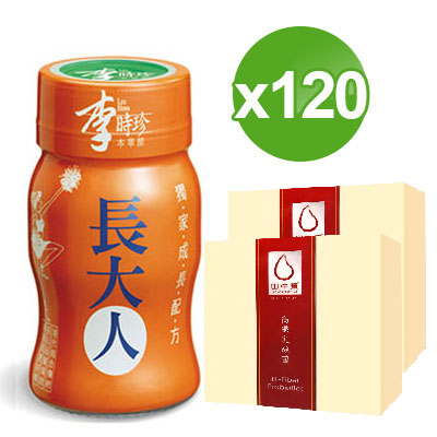 李時珍 長大人女孩加強版 120瓶成長加倍組 (加贈田中寶高纖乳酸菌*2盒)