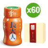 LeeHerb_SP13-400x400-1.jpg 李時珍 長大人女孩加強版 60瓶成長加倍組 (加贈田中寶高纖乳酸菌*1盒)