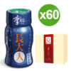 LeeHerb_SP14-400x400-1.jpg 李時珍 長大人男孩加強版 60瓶成長加倍組 (加贈田中寶高纖乳酸菌*1盒)